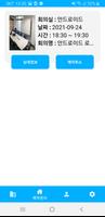 말해보시개 회의실 예약관리 for 스마트폰 ảnh chụp màn hình 3