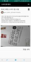 스터디 투게더 (study togerhter) bài đăng