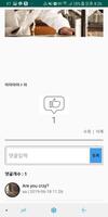 십대 커뮤니티 (Youth Community) ảnh chụp màn hình 3
