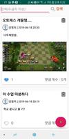 십대 커뮤니티 (Youth Community) ảnh chụp màn hình 1