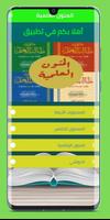 متون طالب العلم Poster