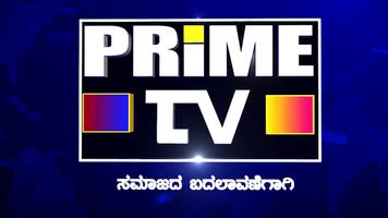 Prime tv اسکرین شاٹ 1