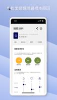 ZionCare 截圖 2