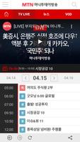머니투데이방송 MTN スクリーンショット 1