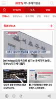 머니투데이방송 MTN スクリーンショット 2