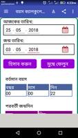 বয়স ক্যালকুলেটর-Age Calculator captura de pantalla 1