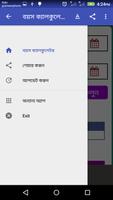 বয়স ক্যালকুলেটর-Age Calculator تصوير الشاشة 2