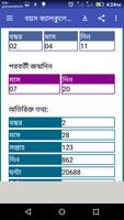 বয়স ক্যালকুলেটর-Age Calculator スクリーンショット 3