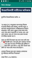 ফরায়েজ ক্যালকুলেটর syot layar 3