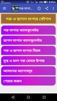 গরু মাপার ক্যালকুলেটর الملصق