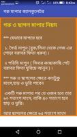 গরু মাপার ক্যালকুলেটর captura de pantalla 3