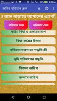 জমির খতিয়ান চেক syot layar 3