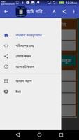 জমি পরিমাপের ক্যালকুলেটর capture d'écran 1