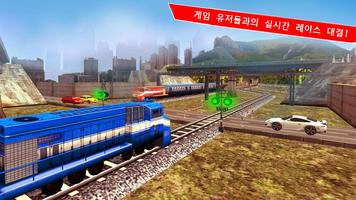 기차 레이싱 게임 3D 2인 플레이어 스크린샷 1