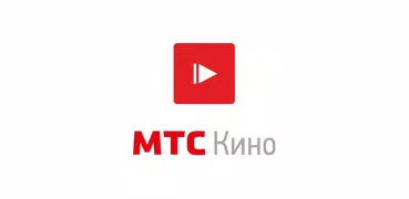 МТС Кино (Беларусь)