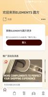Elements Mall 海报