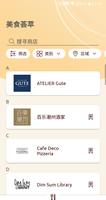 Elements Mall 截图 2