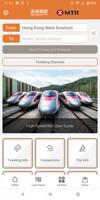 High Speed Rail-poster