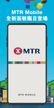 MTR Mobile poster