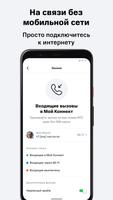 Мой Коннект تصوير الشاشة 1