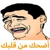 أضحك من قلبك - نكت مضحكة APK