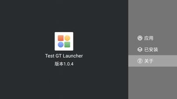 Test GT Launcher screenshot 2