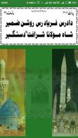 Al Saqlain 海报