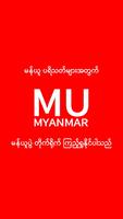 MU Myanmar โปสเตอร์