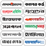সকল পত্রিকা simgesi