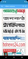 সকল পত্রিকা gönderen
