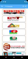 সকল পত্রিকা Ekran Görüntüsü 3