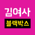 김여사 블랙박스 - 김여사, 블랙박스, 김여사 레전드 모음 영상 icon