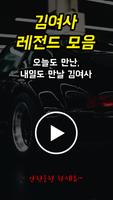 김여사 블랙박스 - 김여사, 블랙박스, 김여사 레전드 모음 영상-poster