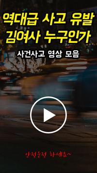 김여사 블랙박스 - 김여사, 블랙박스, 김여사 레전드 모음 영상 screenshot 2