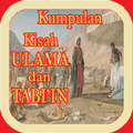Kisah Ulama & Tabiin