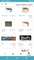 برنامه‌نما الحلال من الحيوان عکس از صفحه