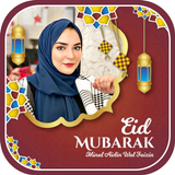 Eid Mubarak Photo Frame 2025 ícone
