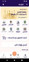مبشرات - تفسير الرؤى و الاحلام ポスター
