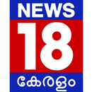 News18 Kerala Malayalam APK