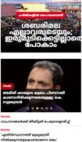 برنامه‌نما News18 Kerala Malayalam عکس از صفحه