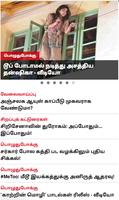 News18 Tamil Affiche