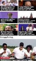 News18 Tamil capture d'écran 1