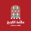 Mugalat Al Freej APK