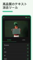 写真からテキストを削除する スクリーンショット 3