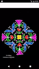 Rangoli Muggulu APK download