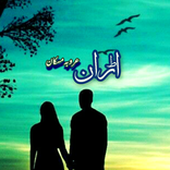 Uraan Novel By Arooba Muskan