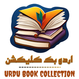 Urdu Book Collection