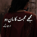 Mujhe Muhabbat Ka Maan Do