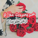 Khoubsurat Mazaq By Uzma Zia