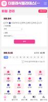 AI 자세 분석 앱(필라테스용) ảnh chụp màn hình 2